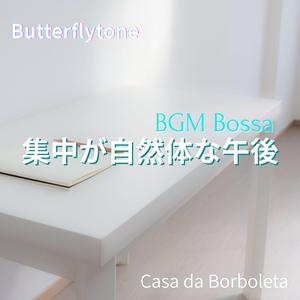 昼の机で考える