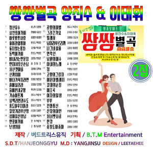 산까치야 (Cover Ver.)