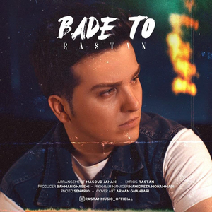 Bade To