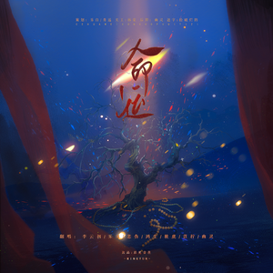 命运【各唱各挑战】