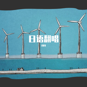 さよならの夏~コクリコ坂から~