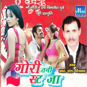 Aawa Akele Bani Khela Tu Goli