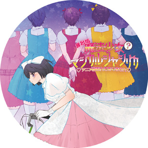 ダークマターシリンダー