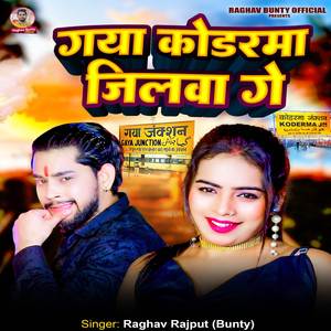 Gaya Koderma Jilwa Ge