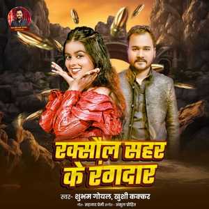 Raxaul Sahar Ke Rangdaar