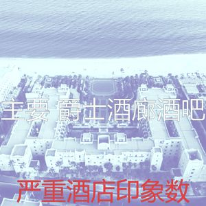 安静的酒店大堂声音