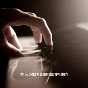 디아벨리 - 소나티네 작품번호168 2번-1악장 사장조