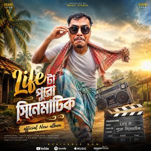 Life টা পুরো সিনেমা ভাই