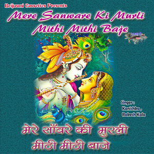 Apna Lal Mohe Dikha De Re Maiya