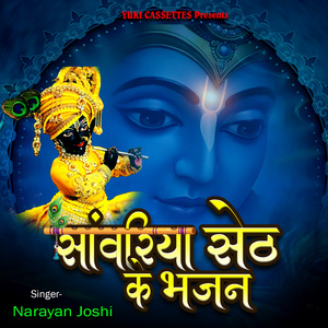 Kanho Baitho Re Mandfiya Mein