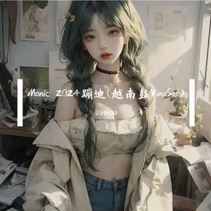 Monic 2024蹦迪(越南鼓VinaSet)