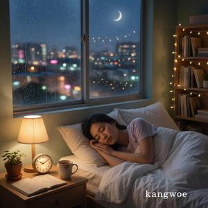 깊은 잠 (Deep Sleep)