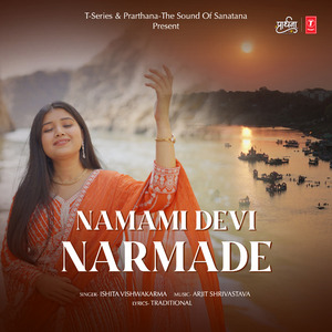 Namami Devi Narmade