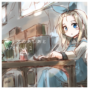 記憶記録 (feat. GUMI)