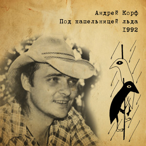 Разрешите остаться