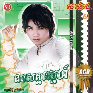 ប៉ុន្មានទៀតទើបគ្រប់គ្រាន់