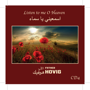 Amamak Ayouha Almasloub (?????? ????? ???????)