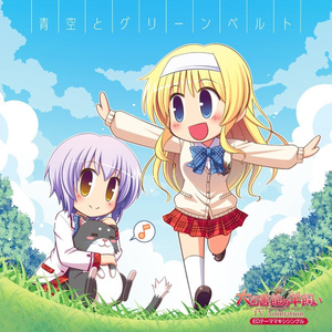 On my Sheep -鈴木佳奈 ver.-