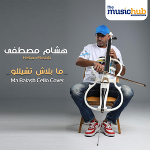 Ma Balash Chello Cover