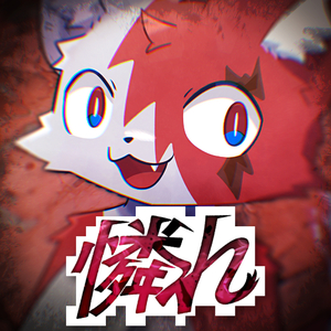 憐れ