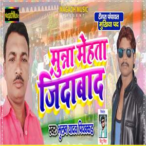 Munna Mehta Jindabad