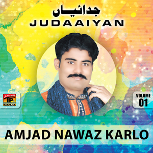 Jevay Ketiyan Ni Dhola
