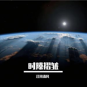 冰封纬度线的情书