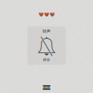 谜底(Prod by Veezy)