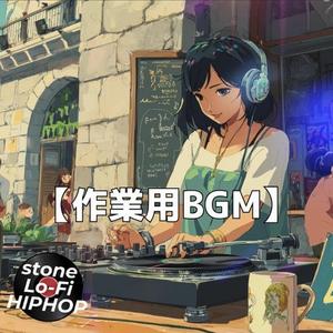 夕暮れに染まる街路樹とシティポップの旋律｜勉強用BGM