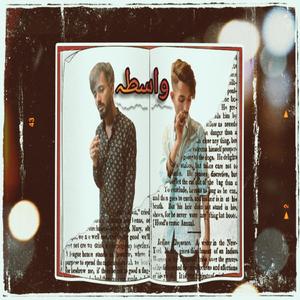 Waasta (feat. Kappner) (Urooj Mixtape)