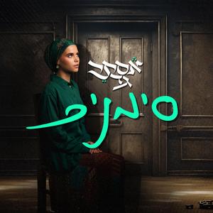 בנים אבודים