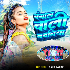 Bengal Wali Nachniya