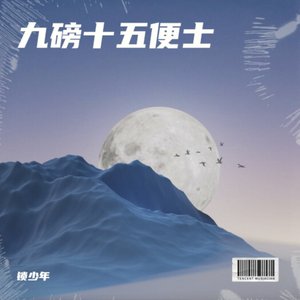 Don't Break my Heart