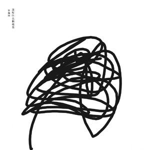 没有达到的目标都成了遥不可及的愿望