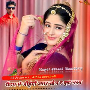 Medam M Jihungo Jatar Khelr Kud Narab