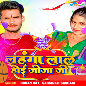 Lehnga Lal Hoi Jija Ji