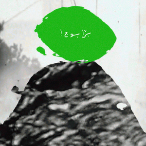 Barra Bouge