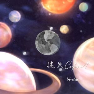 迷失Confused(Prod By 9Zi)