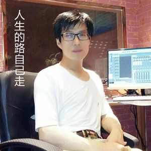 人生的路自己走