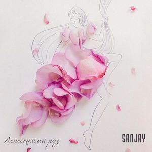 Лепестками роз