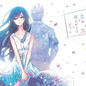 Ref:rain（翻自 aimer）