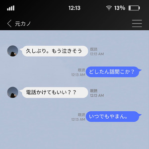 どしたん話聞こか？