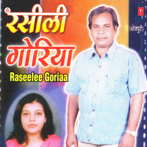 Humka Chahin Na
