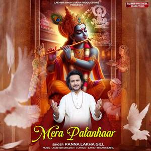 Mera Palanhaar