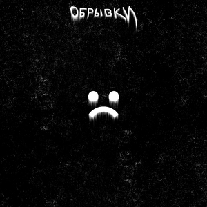 Интро
