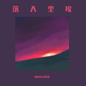 心之影