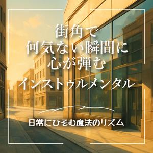 ひかりの落としもの