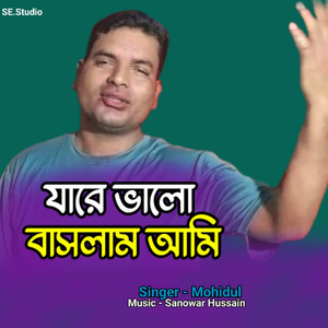 Jare Valobashlam Ami