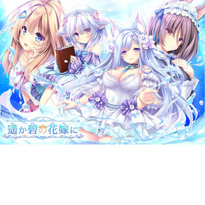 「Mermaid Tears」フルバージョン