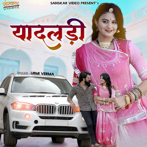 Mare Mathe Ro Sindur Mara Sajna